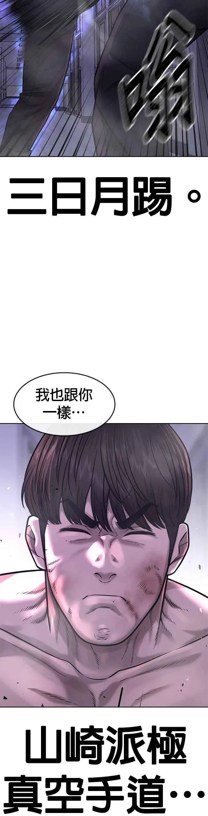 第66话 今天就是抓怪物的日子26