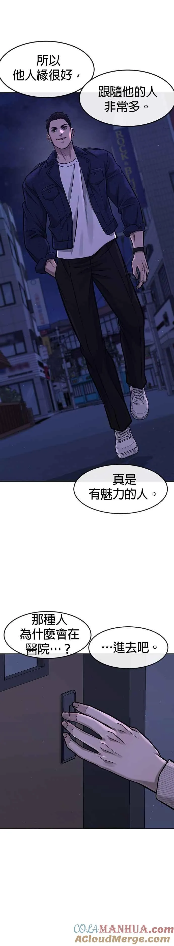第96话 正是需要的时候36