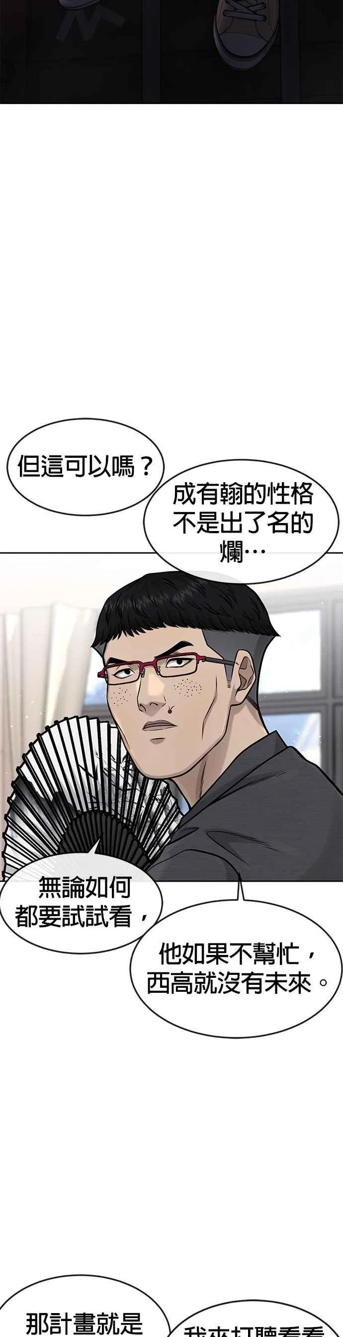 第93话 训练开始！35