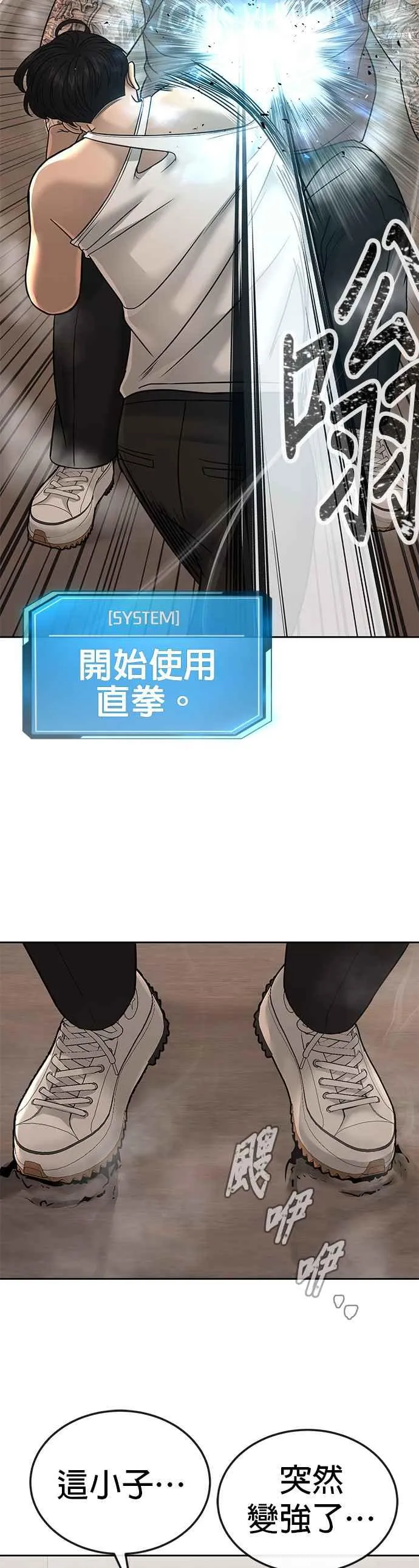 第17话 汗衫金秀贤40