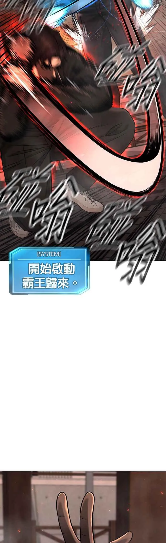 第84话 这就是我的必死56