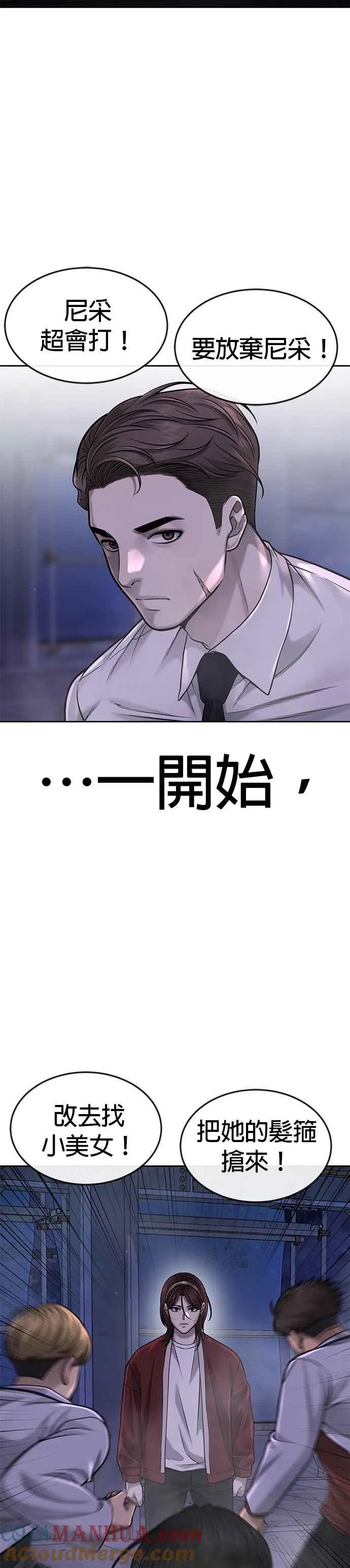 第54话 动家人的话我会揍死你9