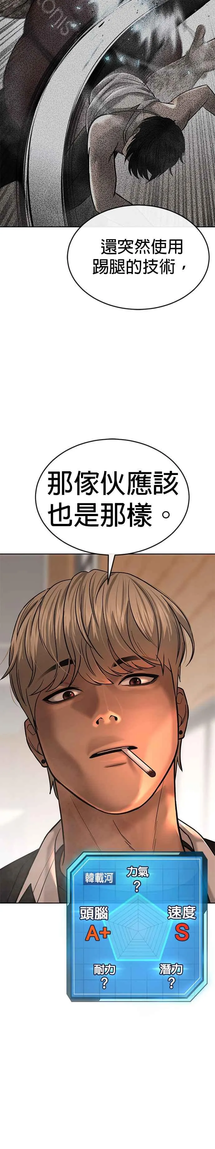 第18话 挑战者卡牌_！29