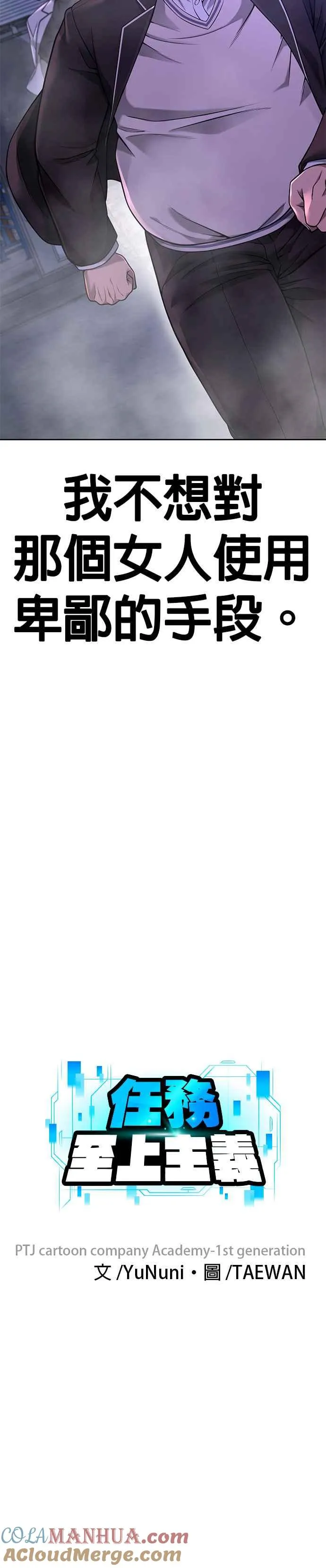 第63话 他干嘛啊，真是9