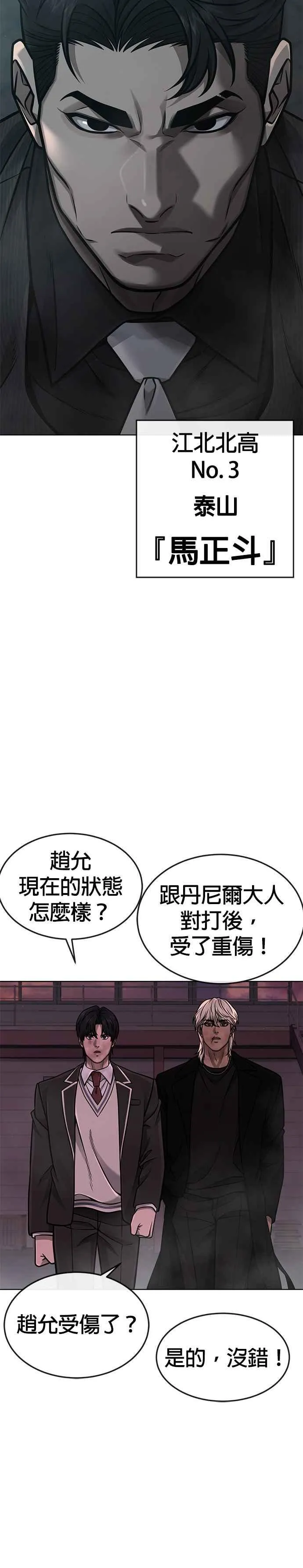 第149话 挡下他们1