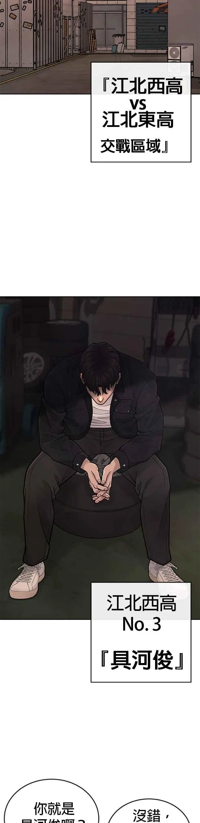 第35话 钻石卡牌？！32
