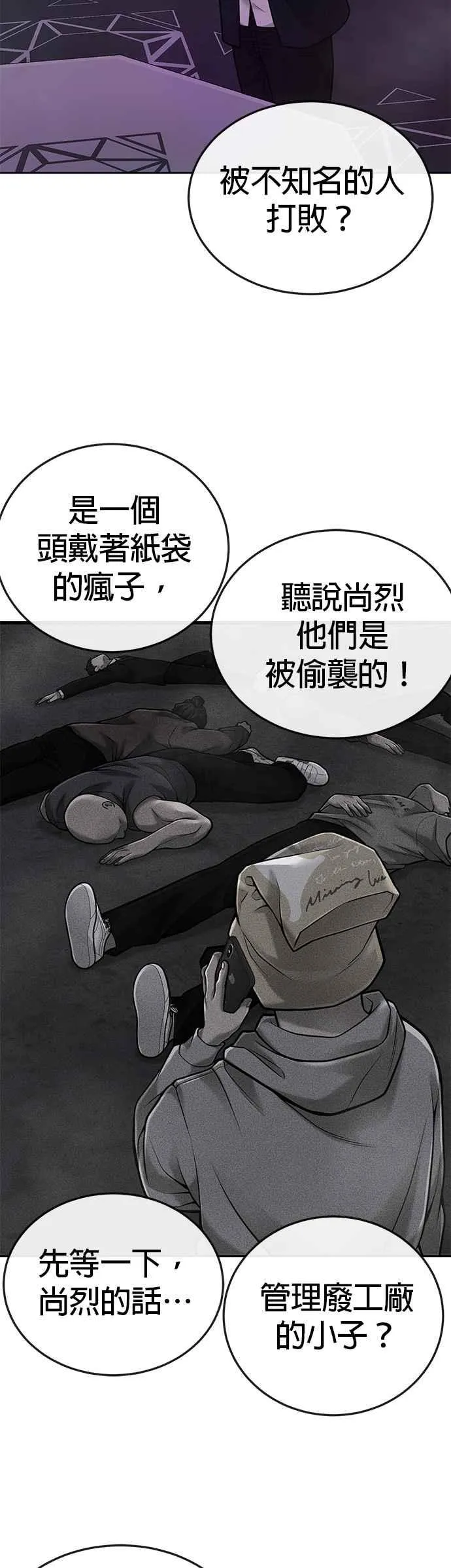 第36话 妳喜欢金秀贤吗？25