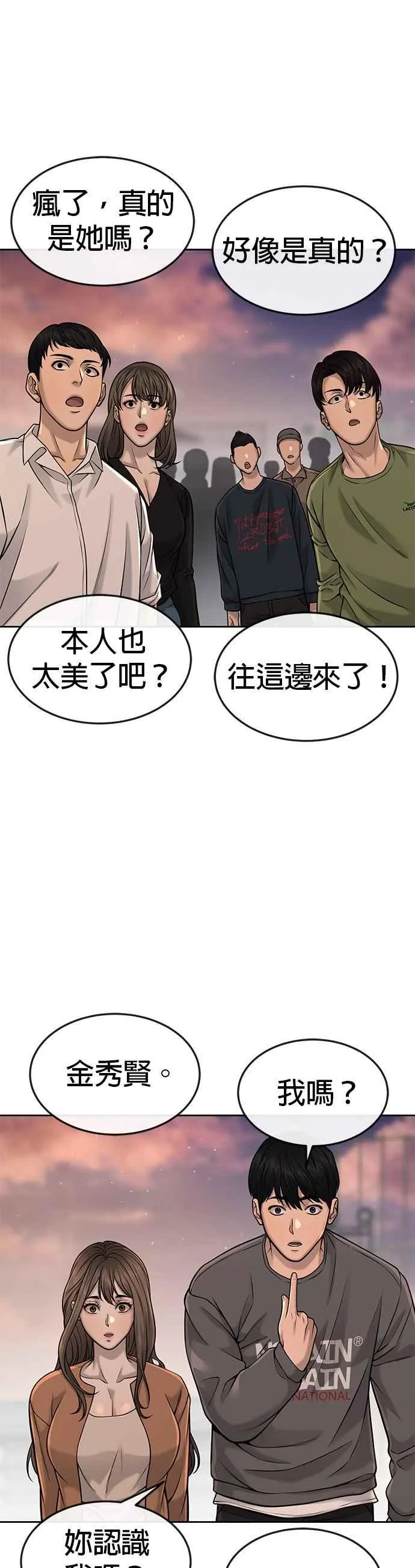 第56话 现在弄59