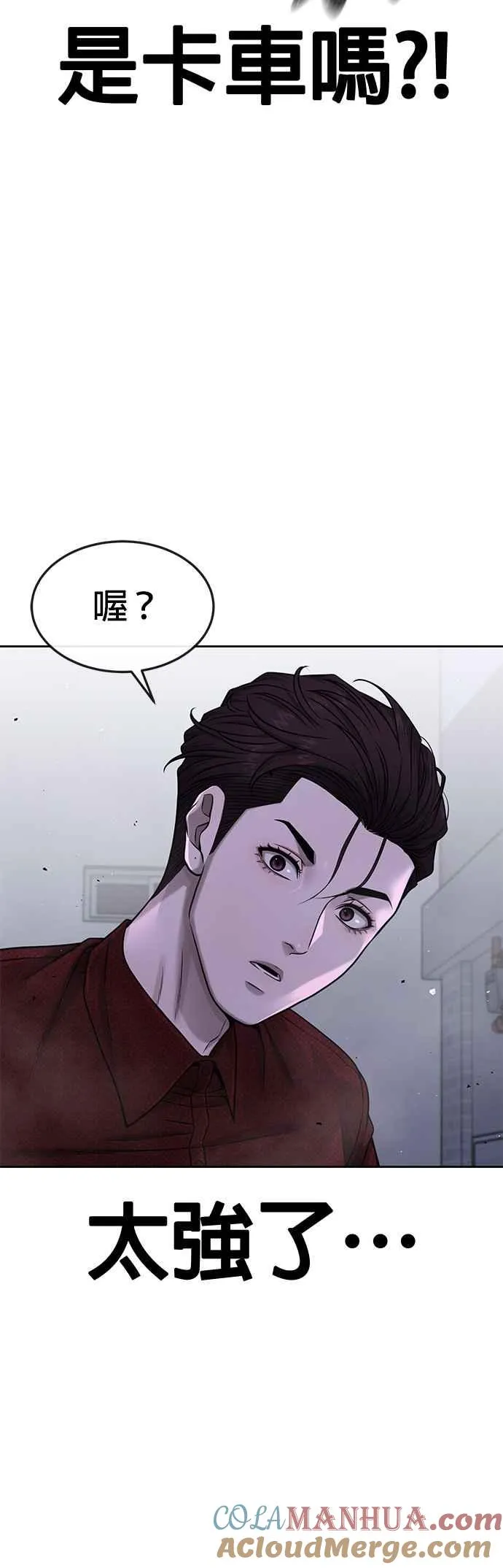 第74话 他不是我们能对付的对手！6