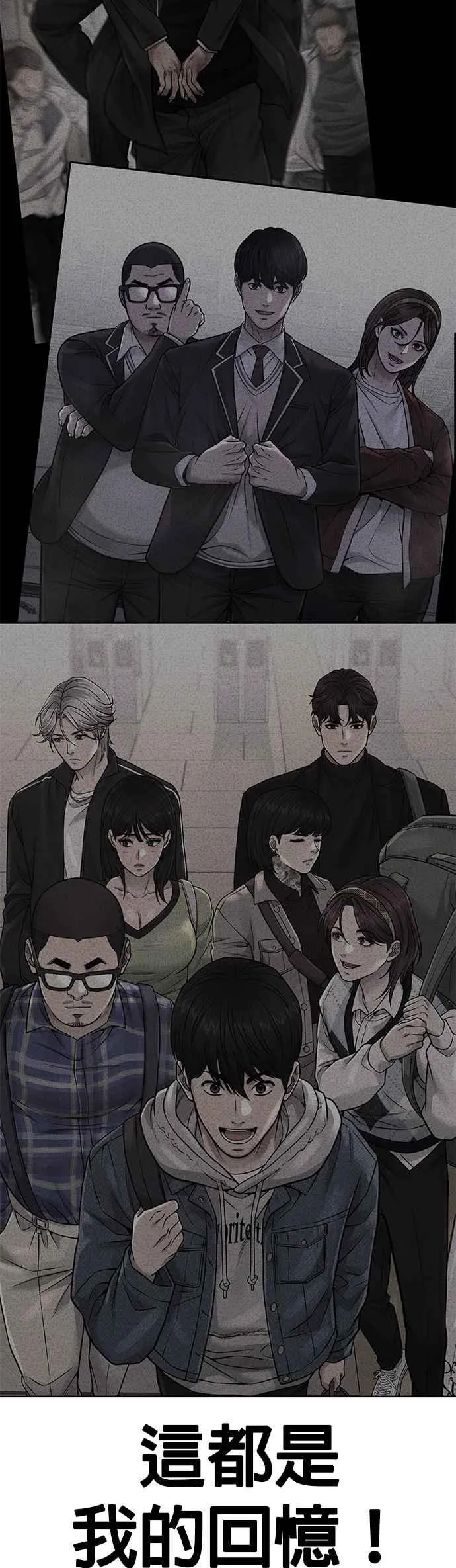 第74话 他不是我们能对付的对手！13