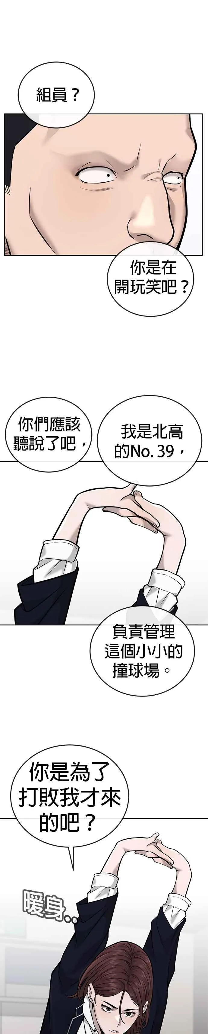 第29话 是能扩张势力的好开头！25