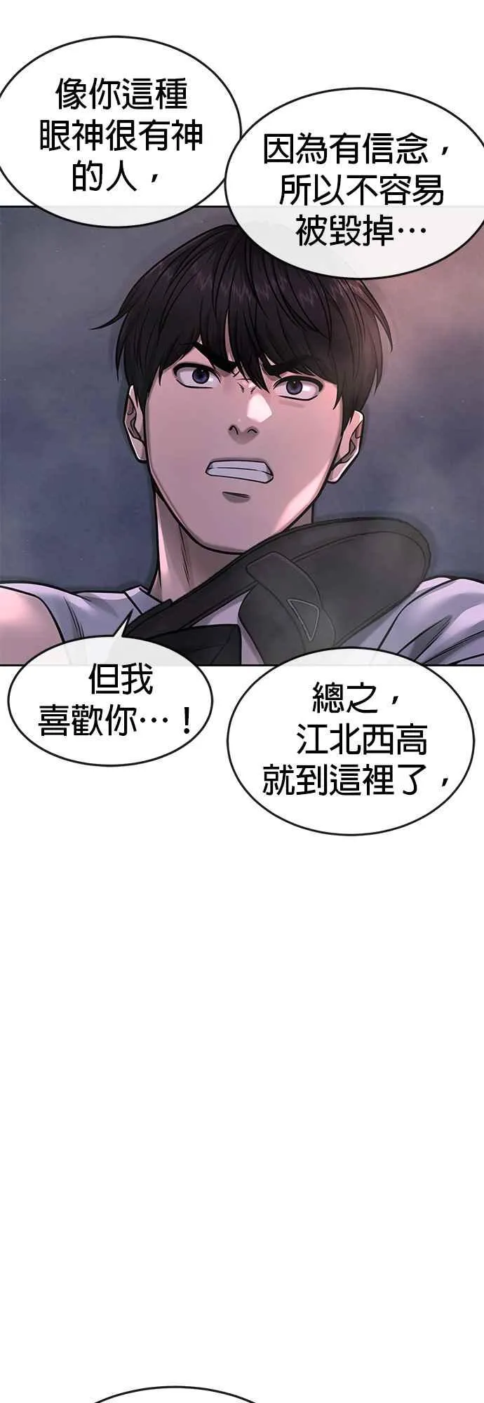 第74话 他不是我们能对付的对手！28