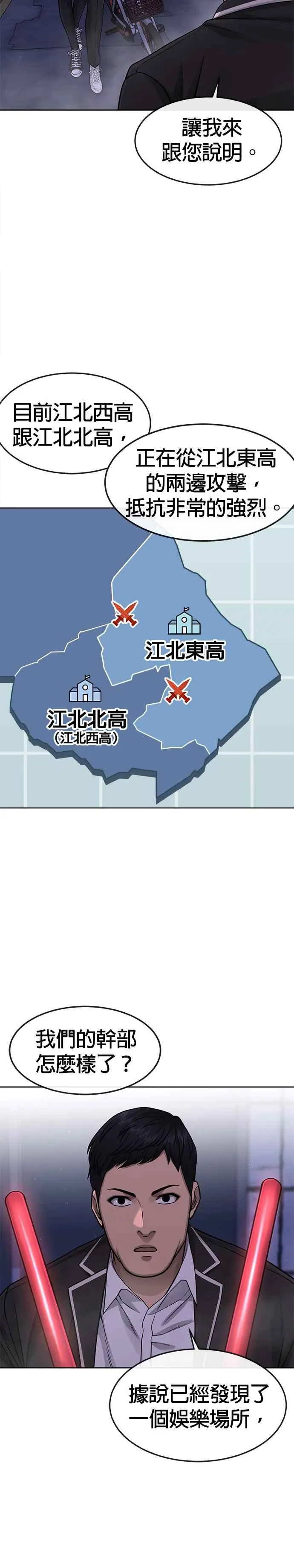 第85话 做好决心14
