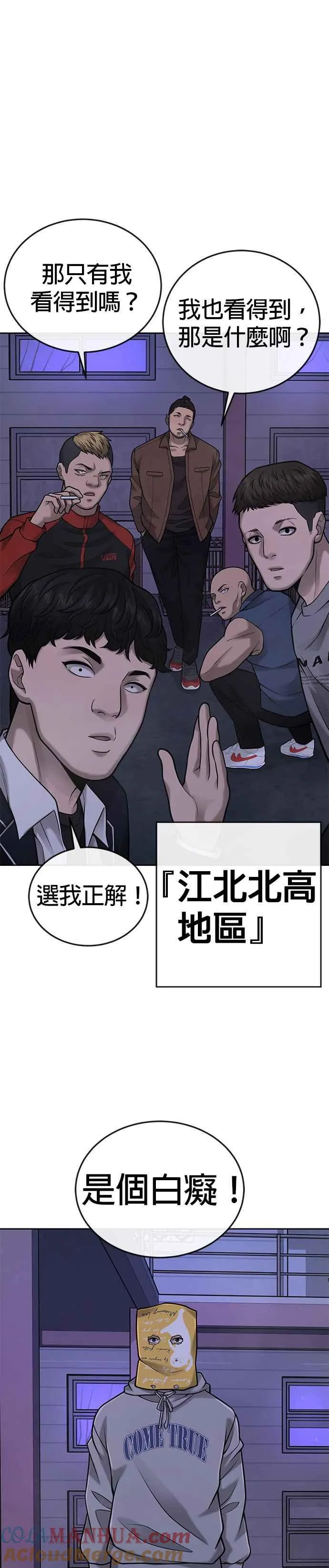 第35话 钻石卡牌？！54