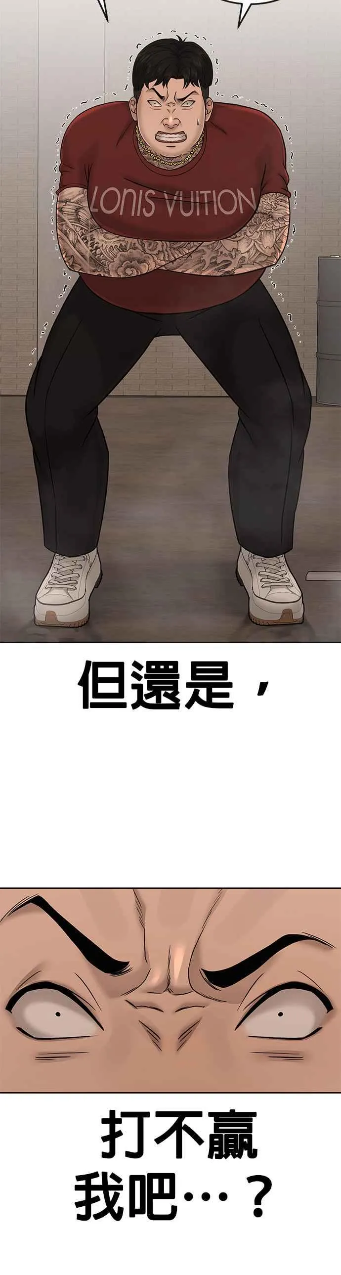 第17话 汗衫金秀贤41