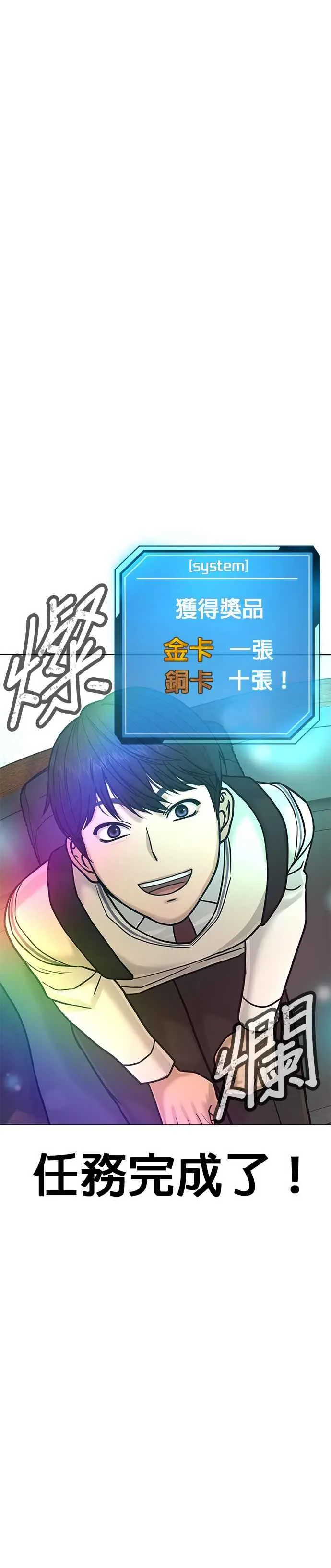 第12话 我要赶快开启卡牌！37
