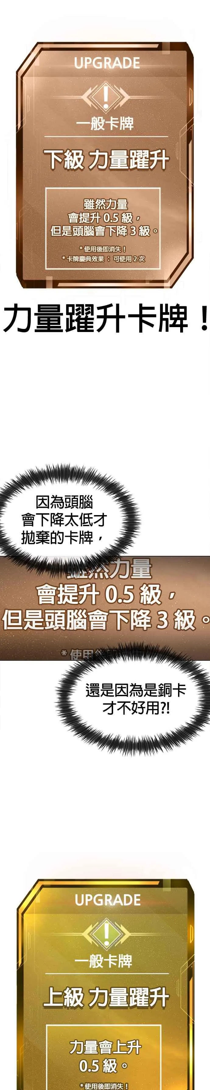 第116话 今天就能抓到千泰浩！46