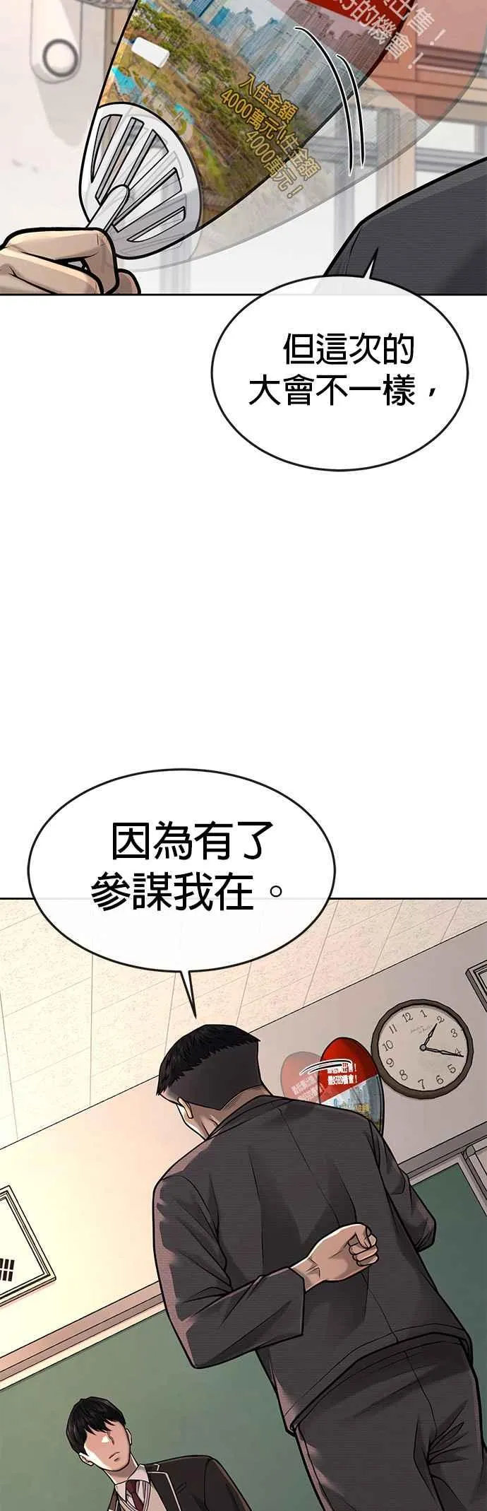 第44话 白彩琳超爱金秀贤哈哈41
