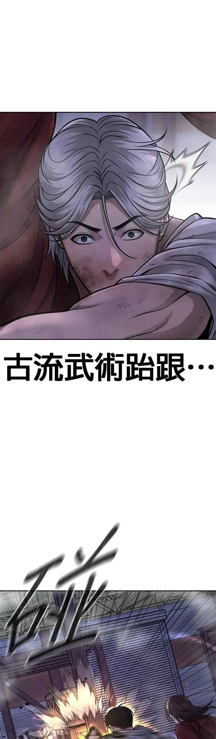第55话 我的最强招数28