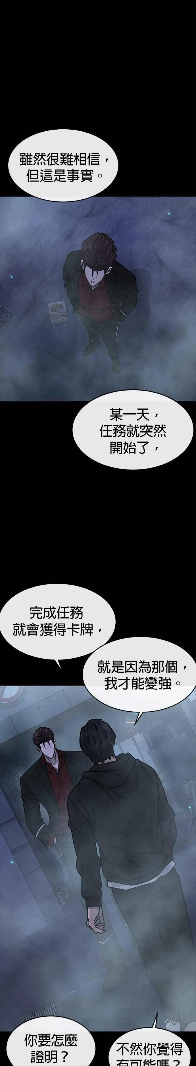 第144话 知道我是谁吧2
