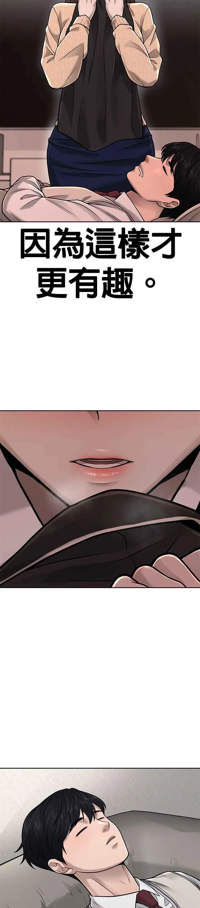 第37话 跟杨素荷变亲近34