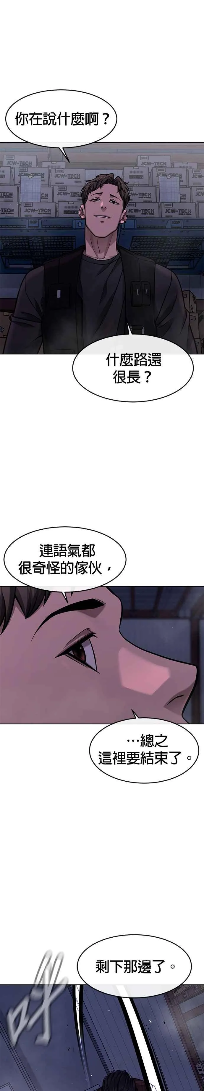 第119话 请好好看着我28