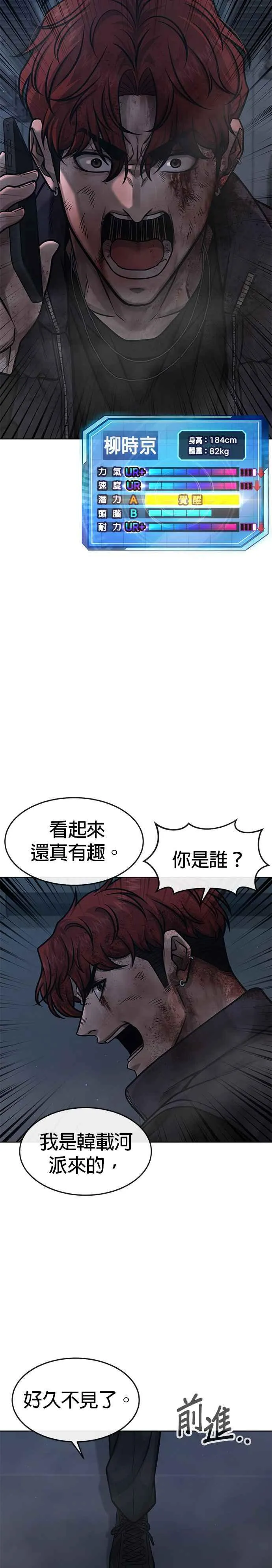 第129话 韩载河在哪里41