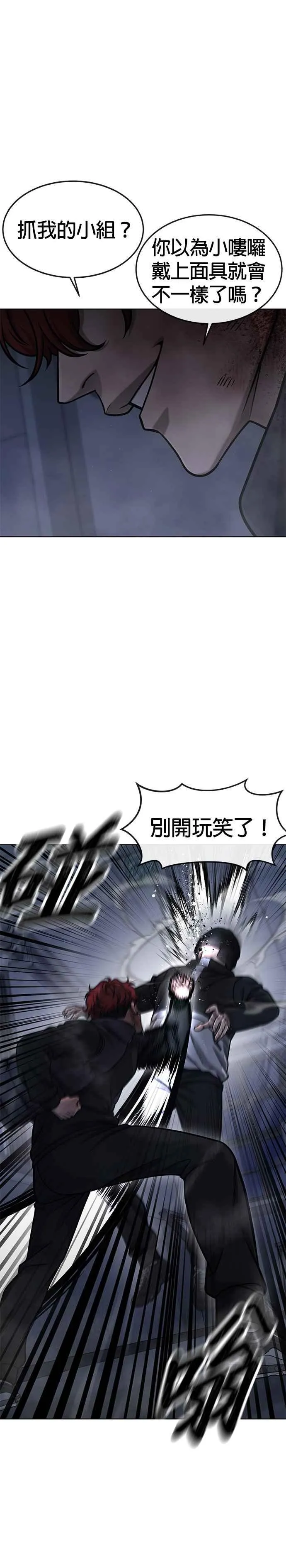 第128话 反正你绝对赢不了我38