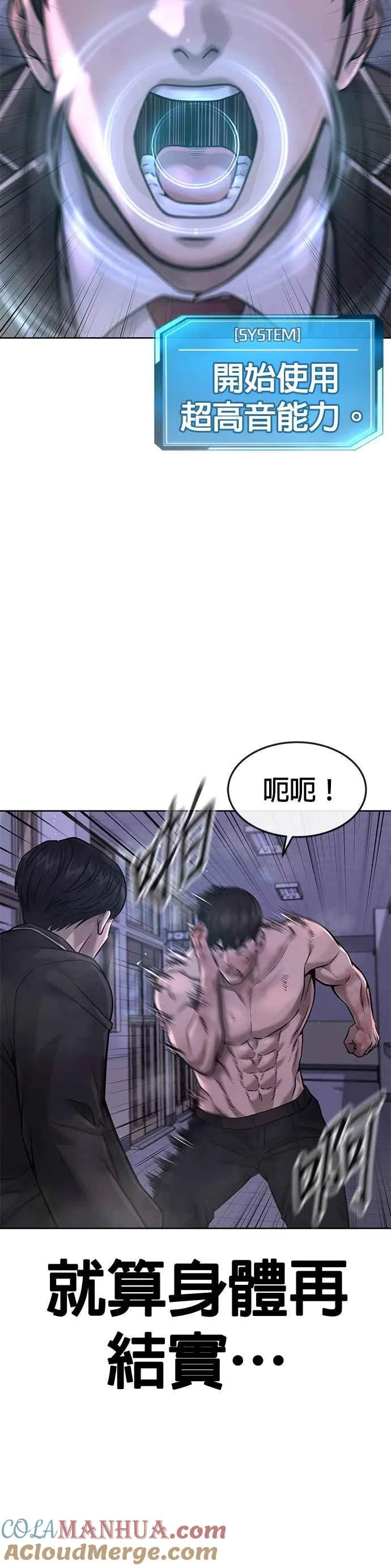 第67话 江北南高是我的！27