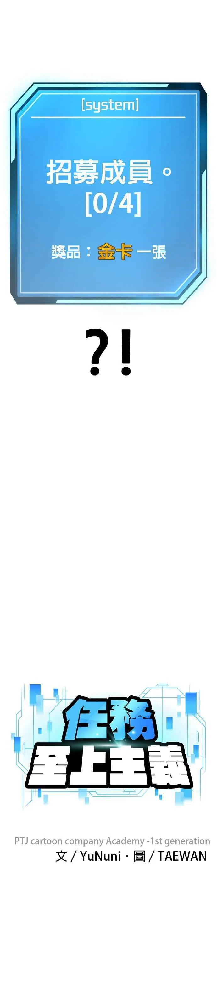 第14话 主人！拜讬！5
