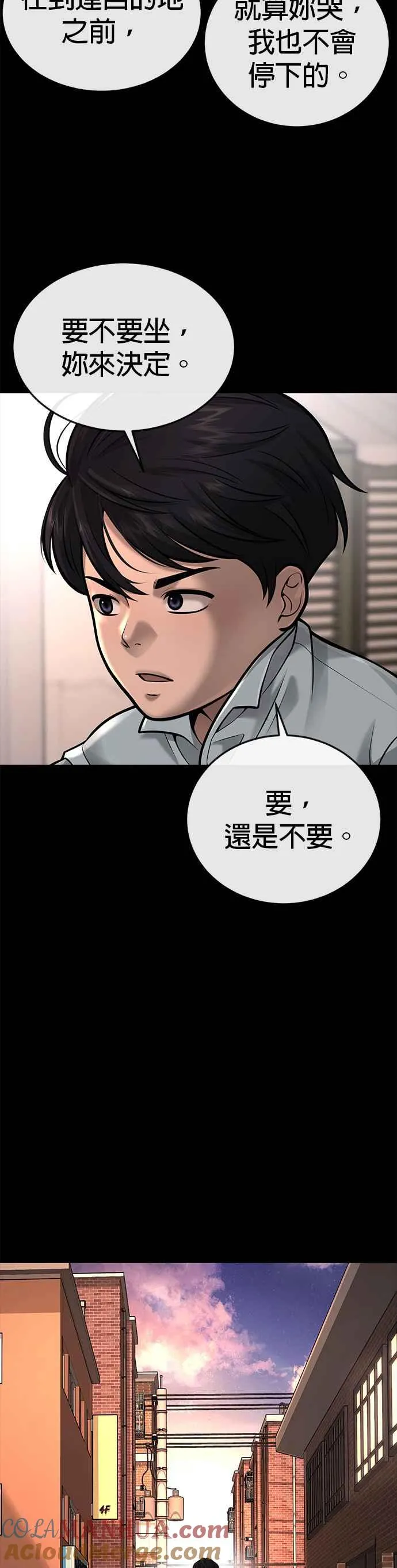 第37话 跟杨素荷变亲近27