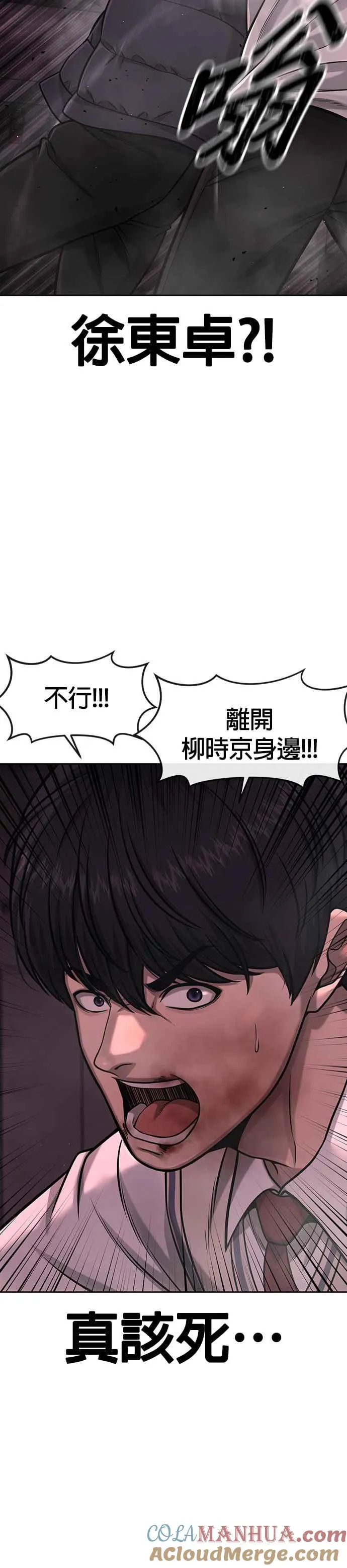 第92话 好像不太行9