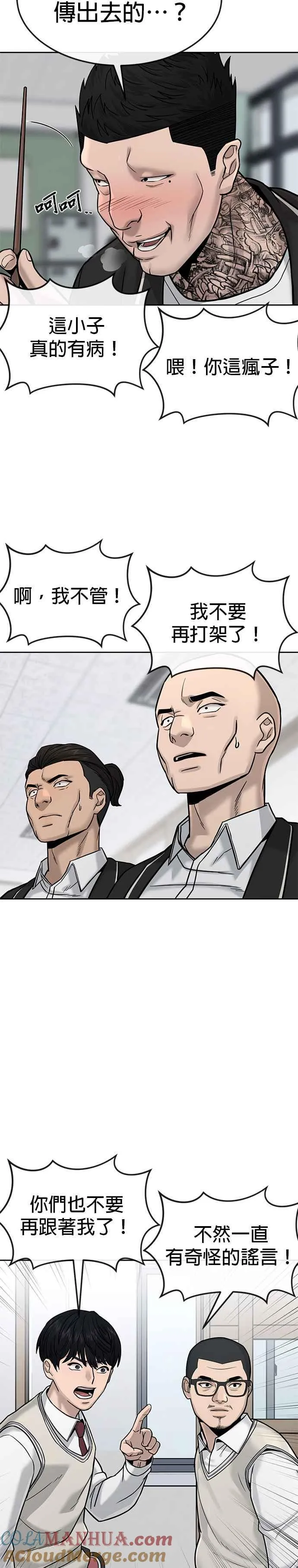 第11话 这就是偷窥？22