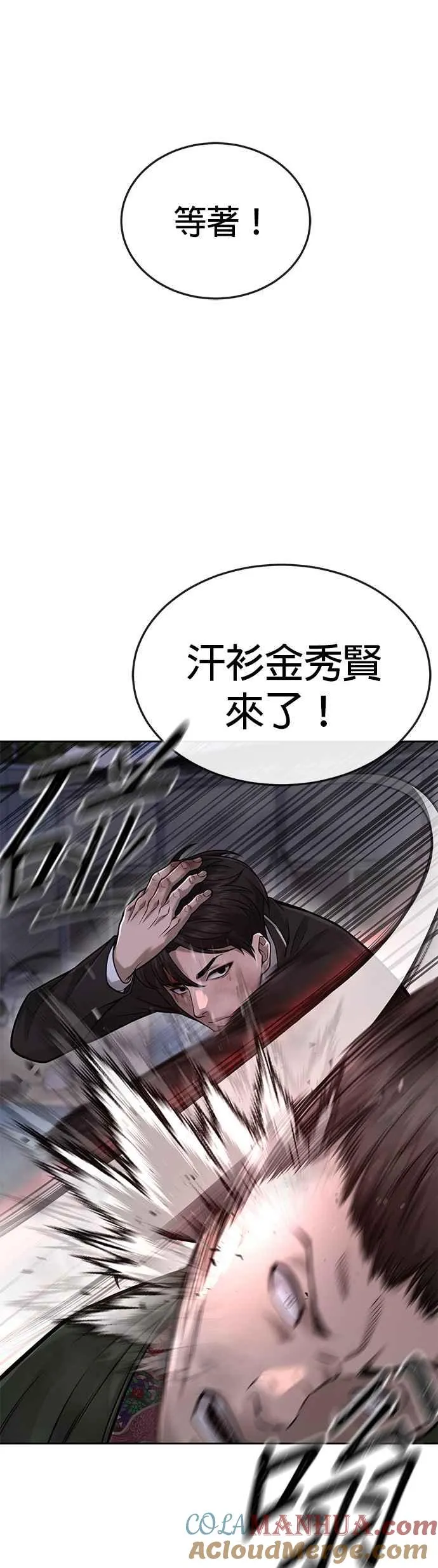 第34话 汗衫金秀贤来了！6