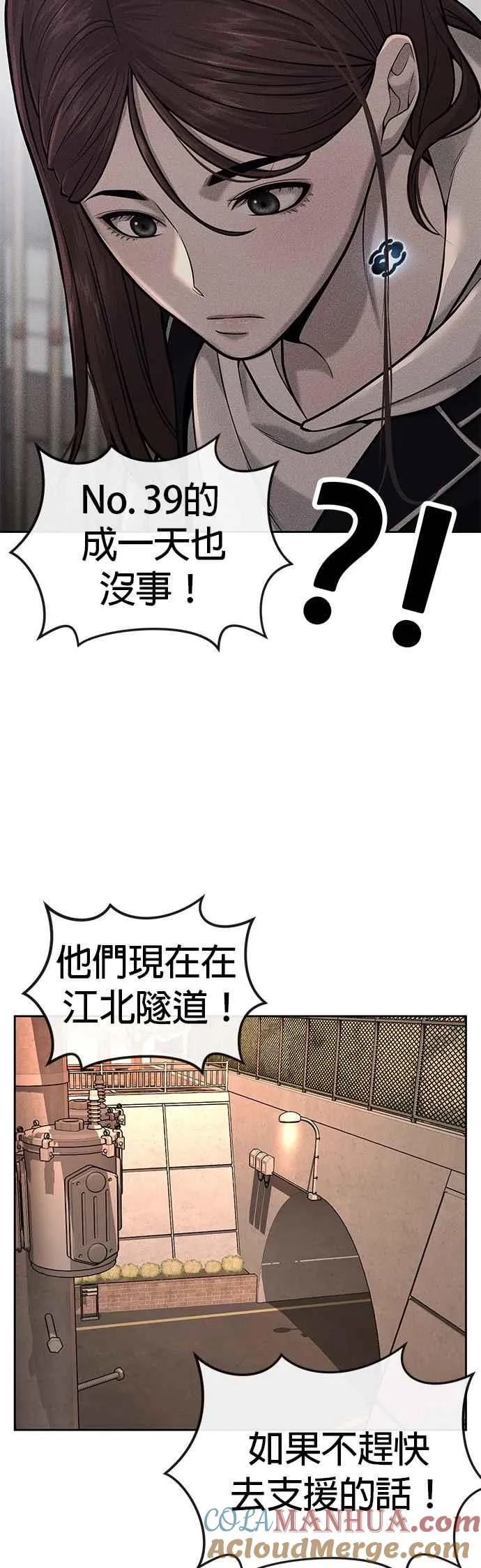 第30话 女人的不要，就是要！57