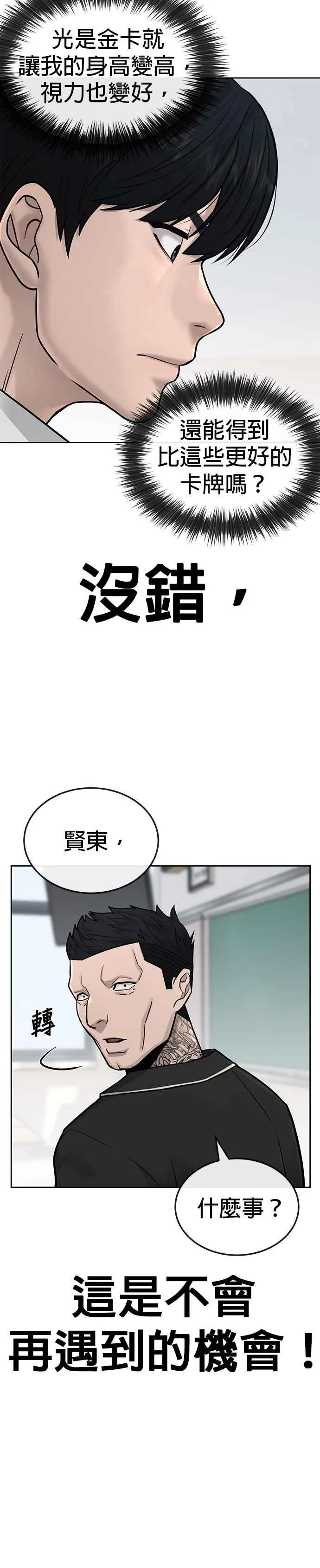 第19话 偷窥升级了！16