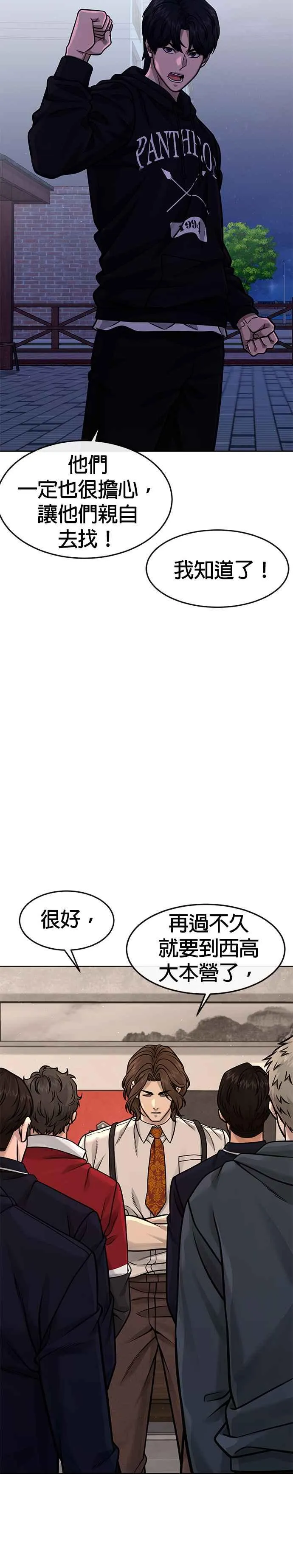 第123话 你为什么变了25
