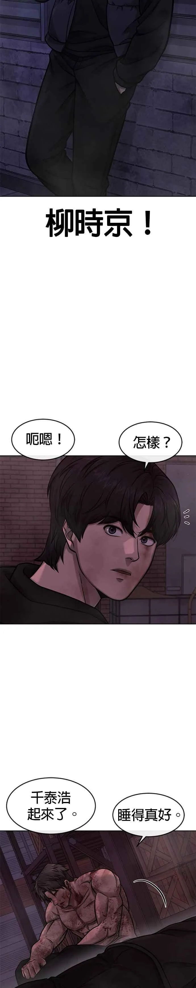 第127话 我只要能杀了你就好4