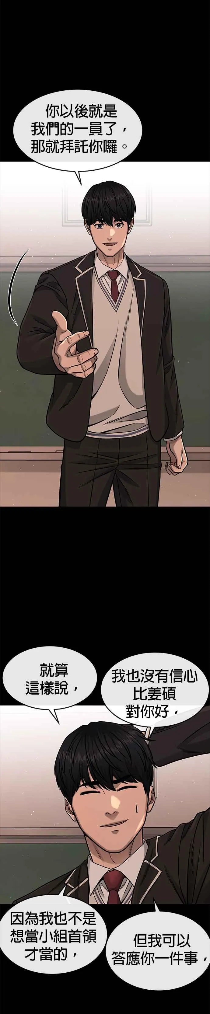 第86话 快逃跑!!!32