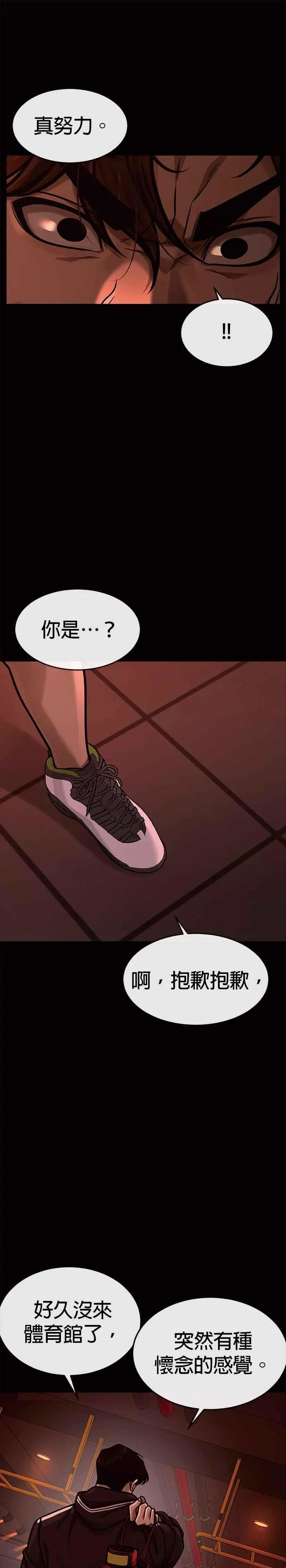 第140话 这真的有可能吗？！22