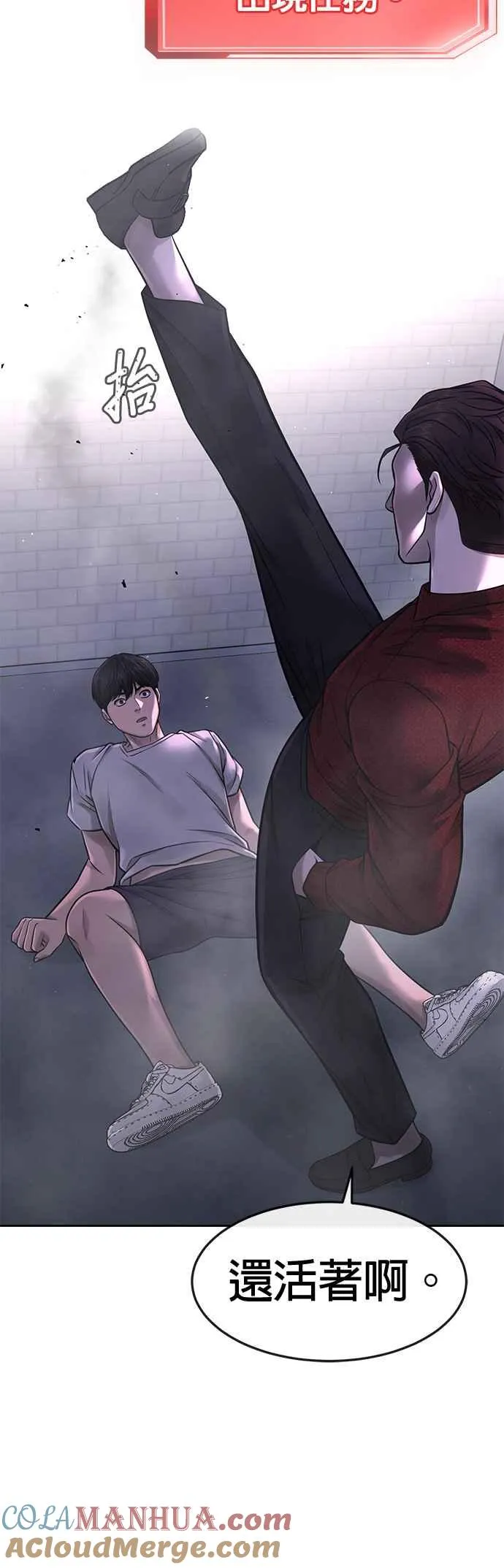 第74话 他不是我们能对付的对手！9