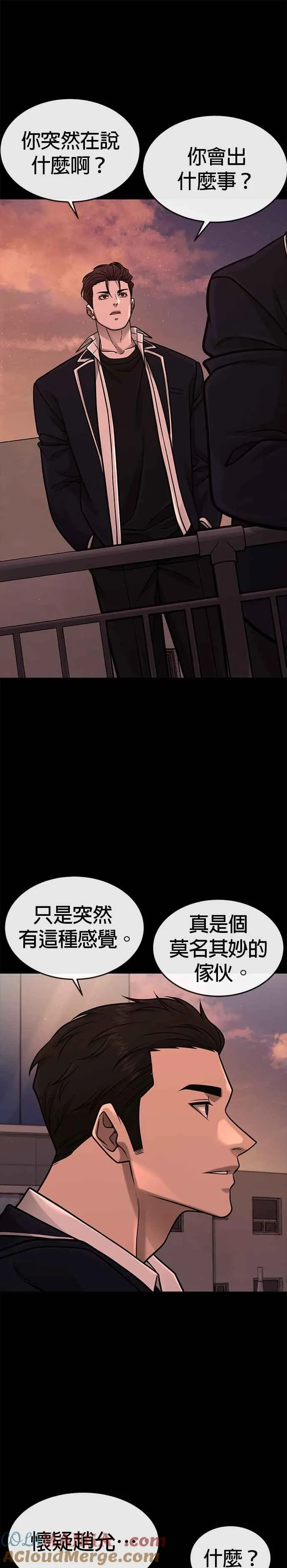 第146话 但我还是要做6