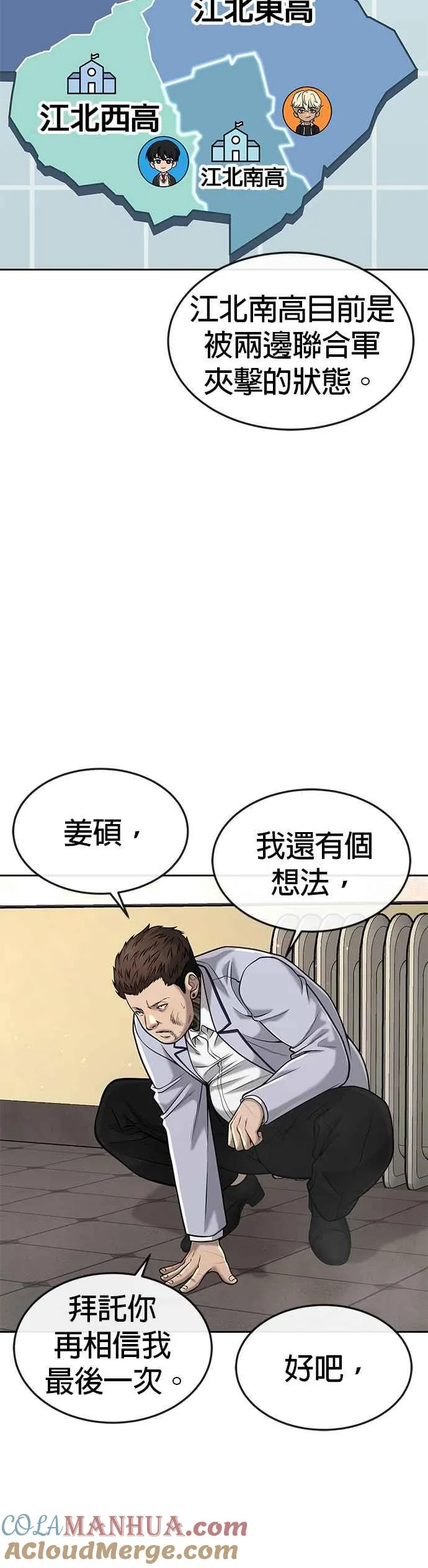 第56话 现在弄24