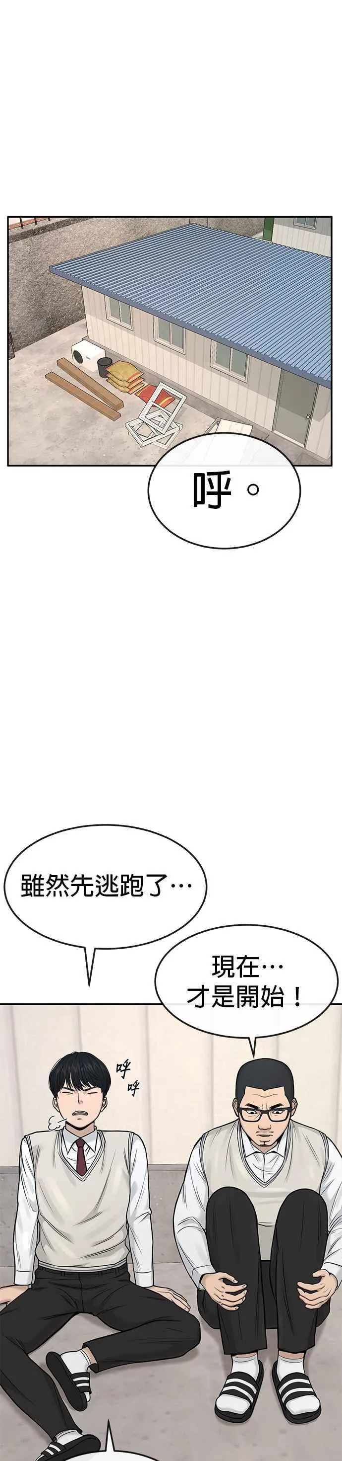 第4话 杀人了吗？14