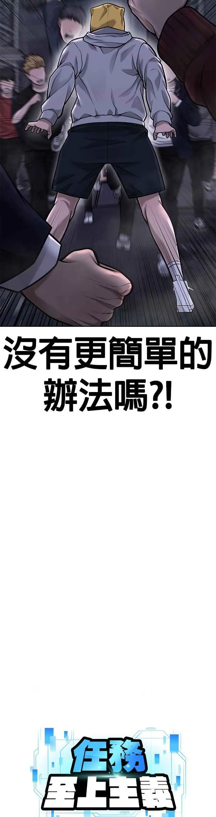 第38话 尼采这样说过5