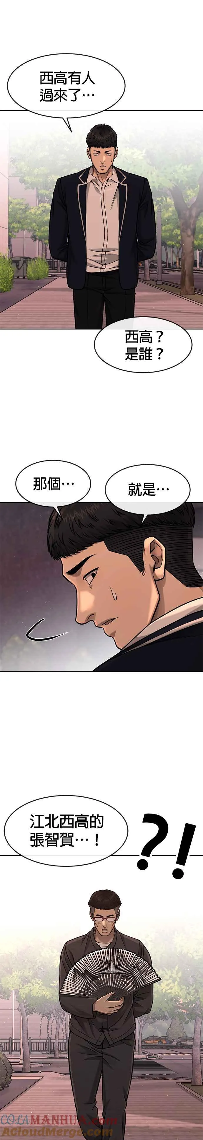 第95话 就不要搞组织27