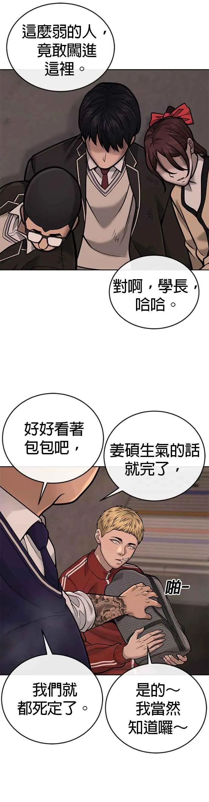第31话 为何丢下漂亮的我离开47