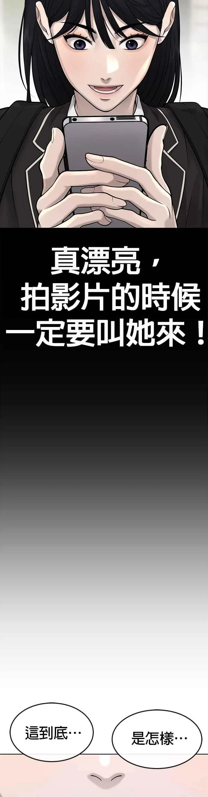 第50话 姐姐真漂亮！52