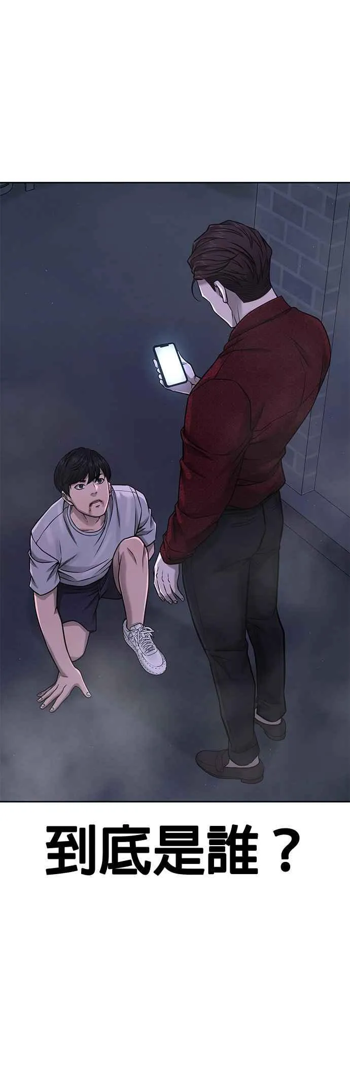 第75话 真像个禽兽46