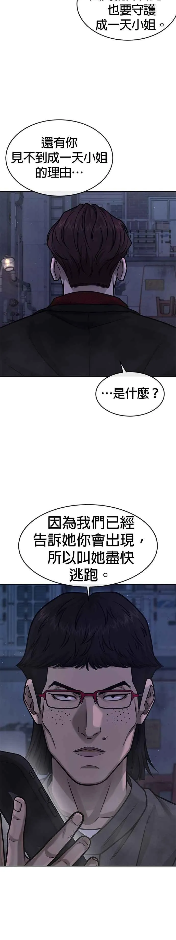 第133话 我感觉不太对劲(1)40